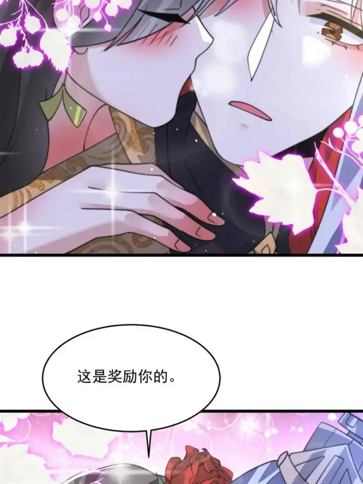 漫画《女徒弟个个想杀我》第180话 家花没有野花香？？第21张图