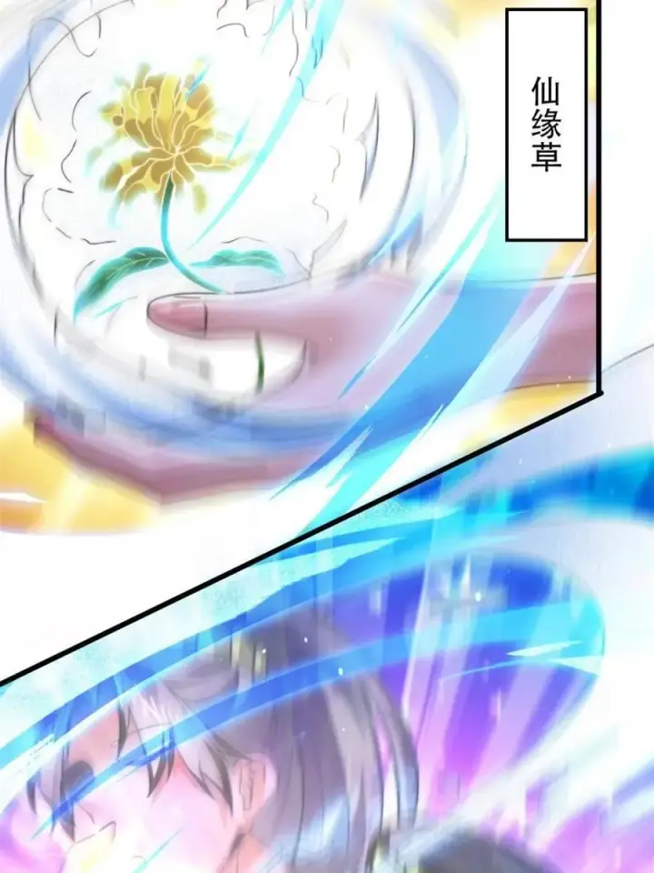 漫画《女徒弟个个想杀我》第180话 家花没有野花香？？第29张图