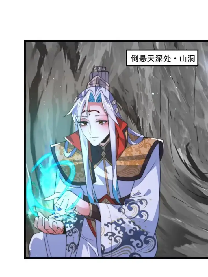 漫画《女徒弟个个想杀我》第180话 家花没有野花香？？第3张图
