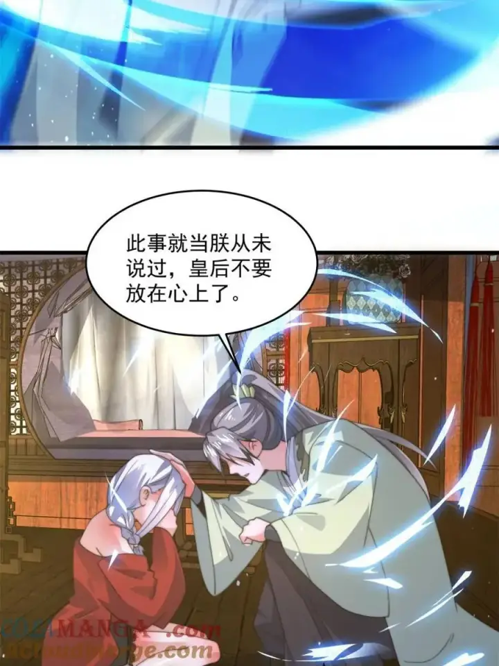漫画《女徒弟个个想杀我》第180话 家花没有野花香？？第31张图