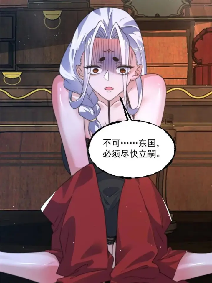 漫画《女徒弟个个想杀我》第180话 家花没有野花香？？第35张图