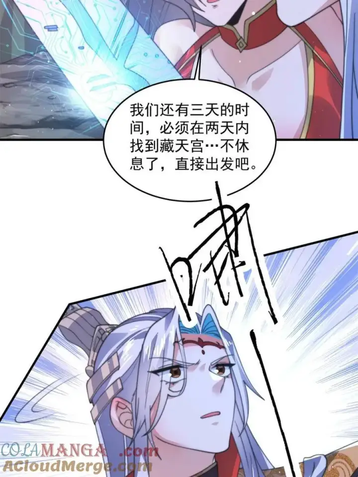 漫画《女徒弟个个想杀我》第180话 家花没有野花香？？第40张图