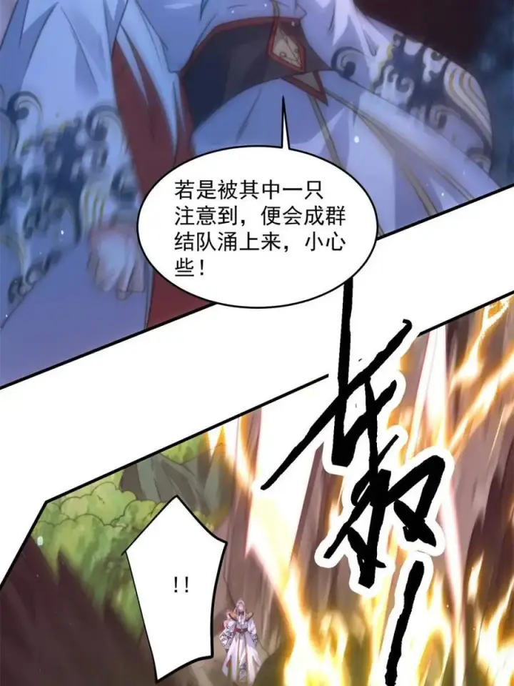 漫画《女徒弟个个想杀我》第180话 家花没有野花香？？第42张图