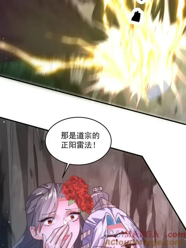 漫画《女徒弟个个想杀我》第180话 家花没有野花香？？第43张图