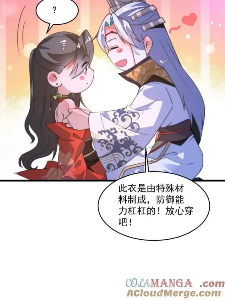 漫画《女徒弟个个想杀我》第180话 家花没有野花香？？第7张图