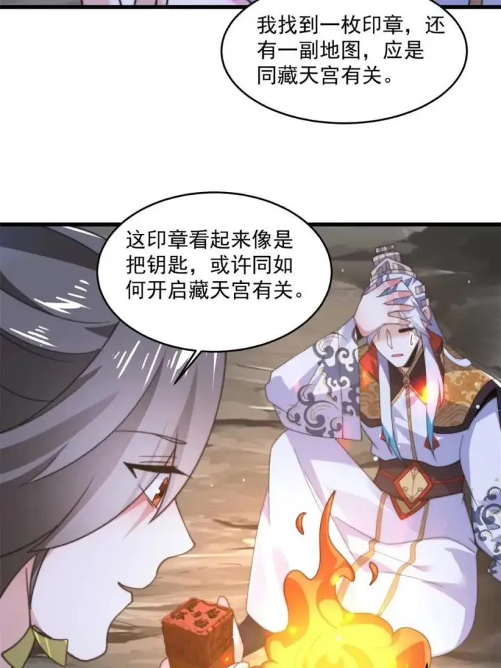 漫画《女徒弟个个想杀我》第180话 家花没有野花香？？第9张图