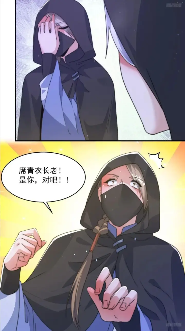 漫画《女徒弟个个想杀我》第181话 哈斯哈斯深入内部！第11张图