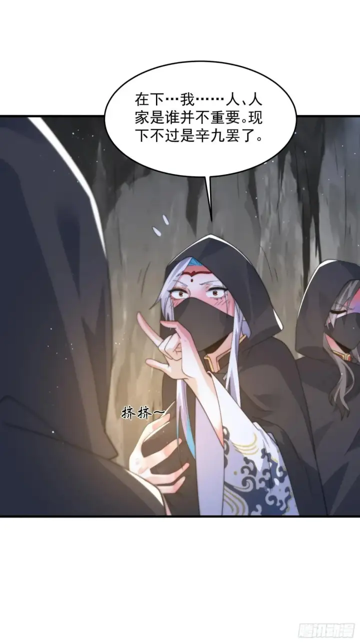 漫画《女徒弟个个想杀我》第181话 哈斯哈斯深入内部！第14张图