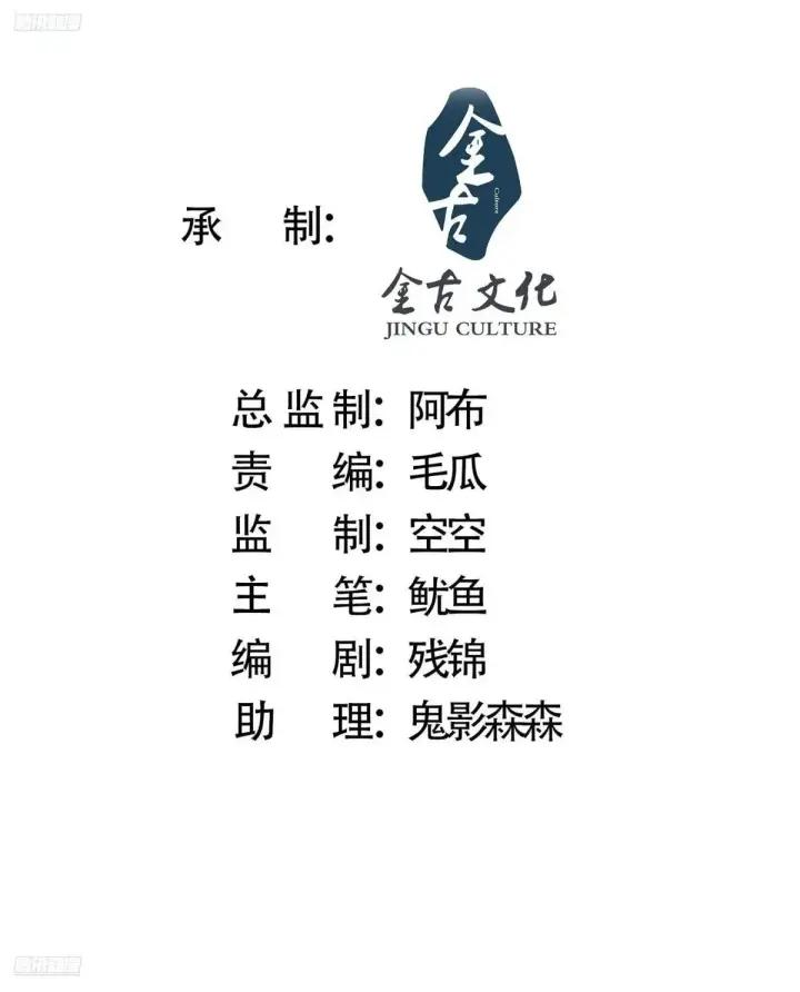 漫画《女徒弟个个想杀我》第181话 哈斯哈斯深入内部！第2张图