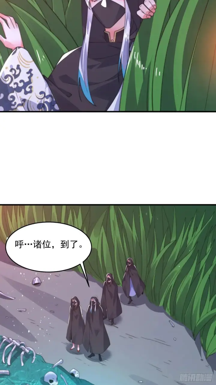 漫画《女徒弟个个想杀我》第181话 哈斯哈斯深入内部！第23张图