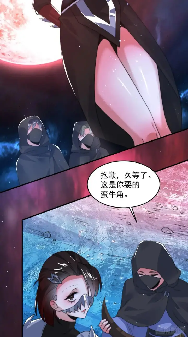 漫画《女徒弟个个想杀我》第181话 哈斯哈斯深入内部！第26张图