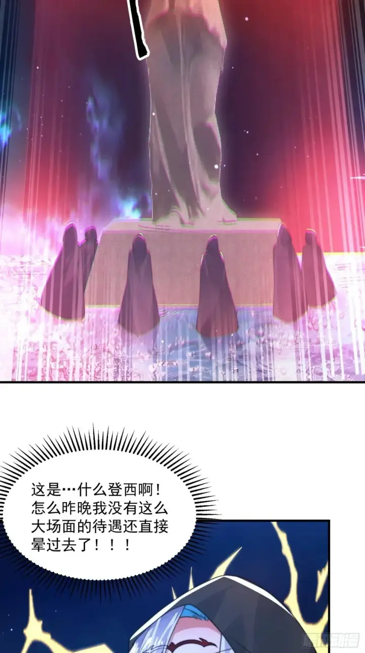 漫画《女徒弟个个想杀我》第181话 哈斯哈斯深入内部！第30张图
