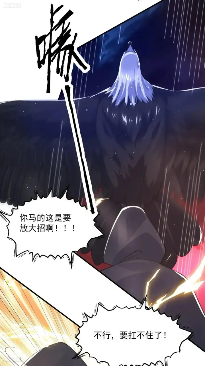漫画《女徒弟个个想杀我》第181话 哈斯哈斯深入内部！第4张图