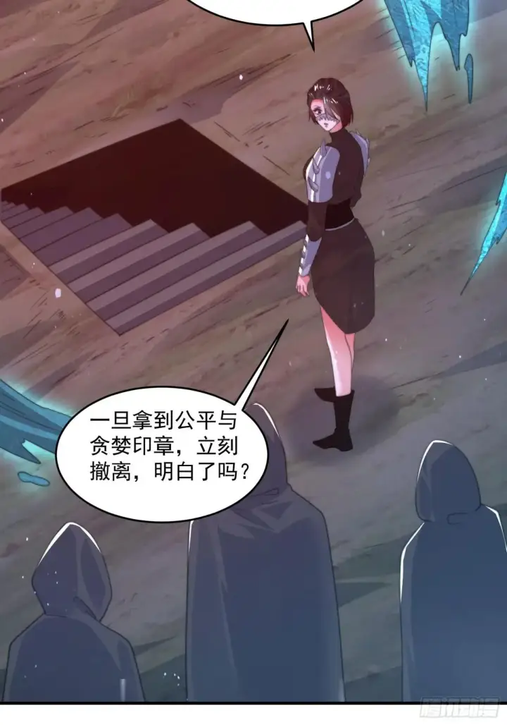 漫画《女徒弟个个想杀我》第181话 哈斯哈斯深入内部！第40张图