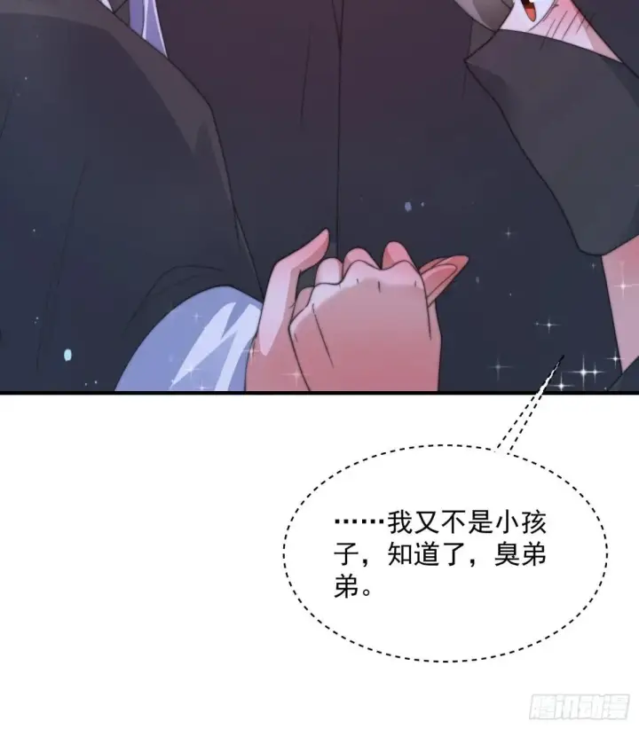 漫画《女徒弟个个想杀我》第181话 哈斯哈斯深入内部！第43张图
