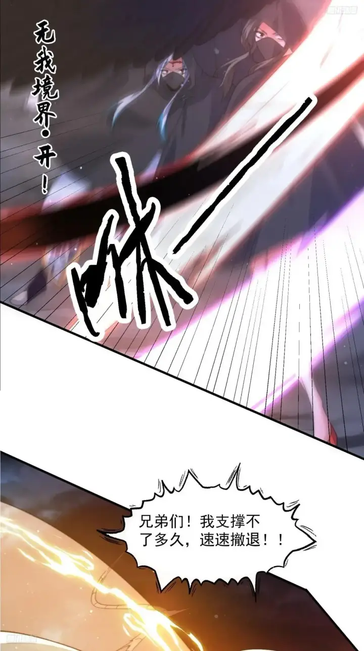 漫画《女徒弟个个想杀我》第181话 哈斯哈斯深入内部！第6张图
