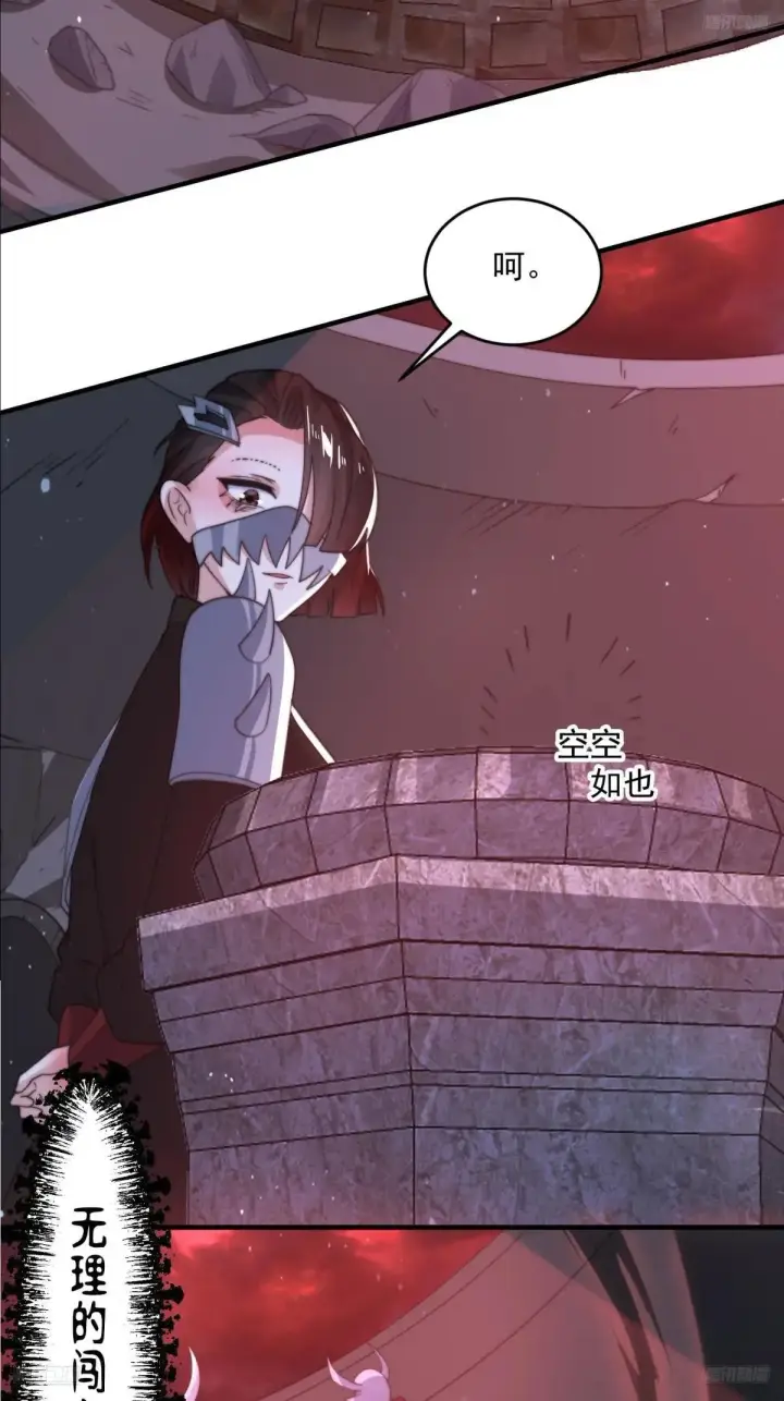 漫画《女徒弟个个想杀我》第182话 你在想屁吃？？？第10张图