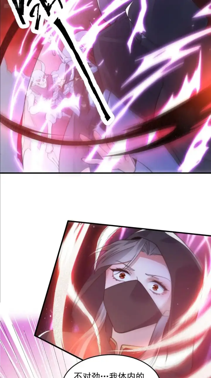 漫画《女徒弟个个想杀我》第182话 你在想屁吃？？？第12张图