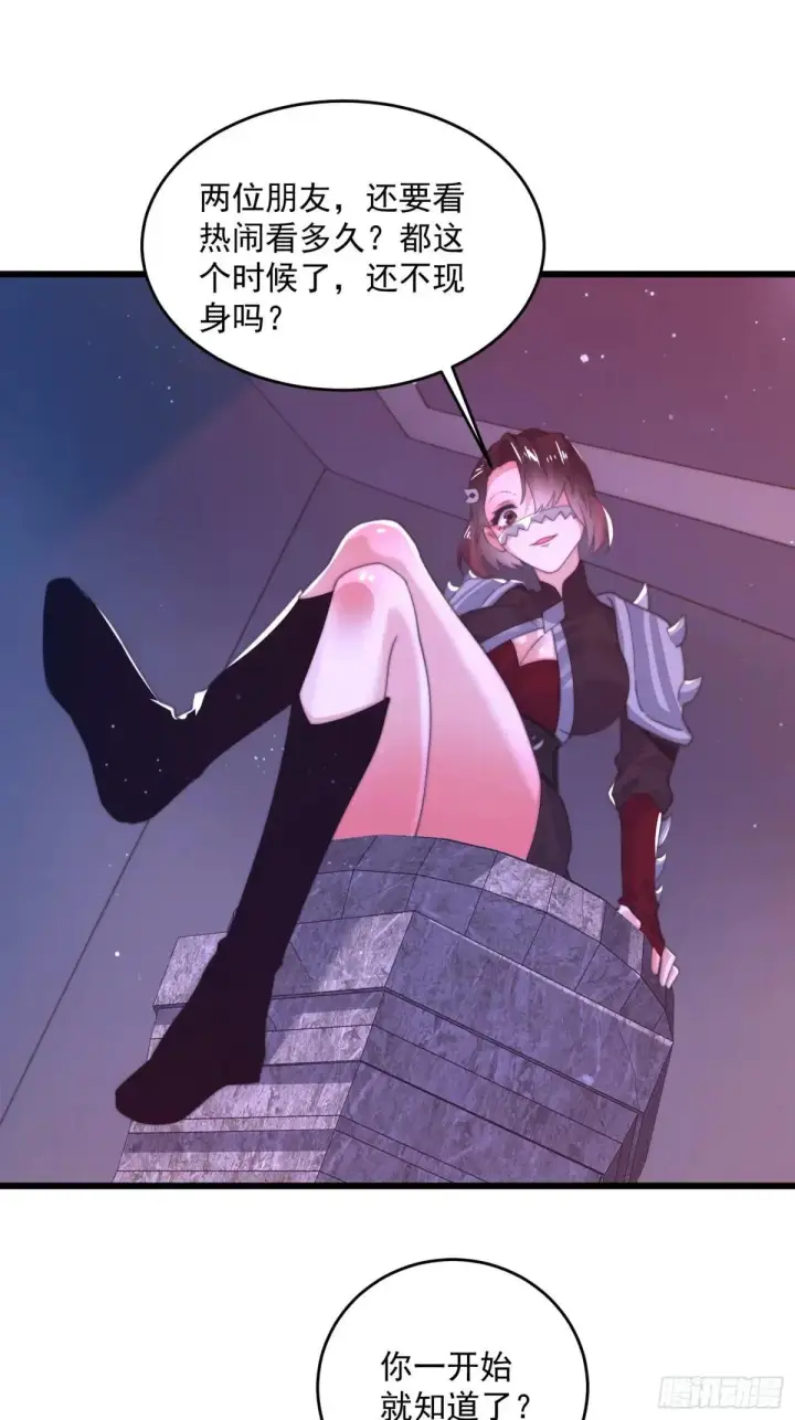 漫画《女徒弟个个想杀我》第182话 你在想屁吃？？？第14张图