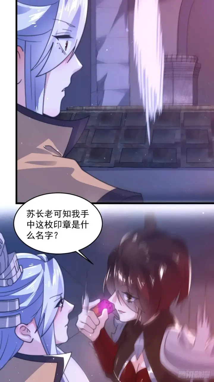漫画《女徒弟个个想杀我》第182话 你在想屁吃？？？第17张图