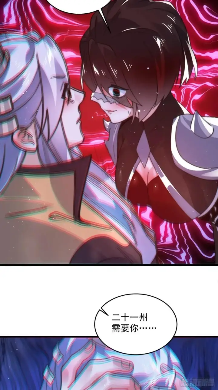 漫画《女徒弟个个想杀我》第182话 你在想屁吃？？？第26张图