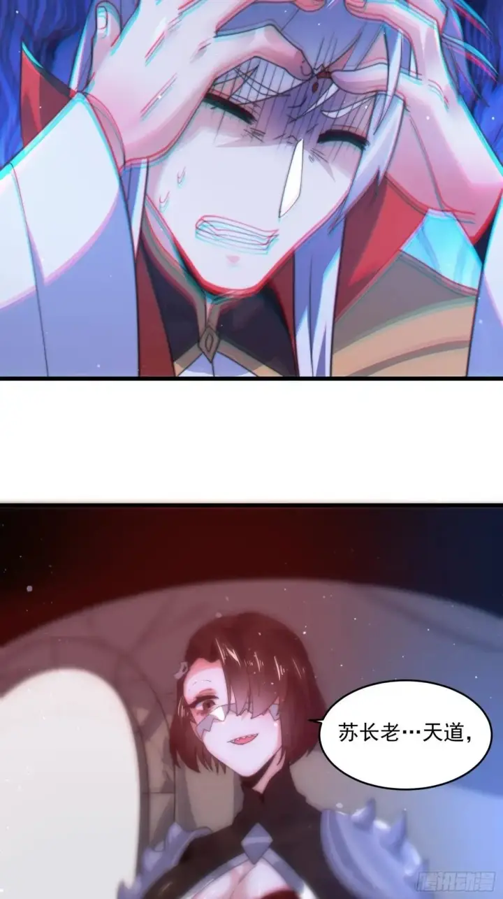 漫画《女徒弟个个想杀我》第182话 你在想屁吃？？？第27张图