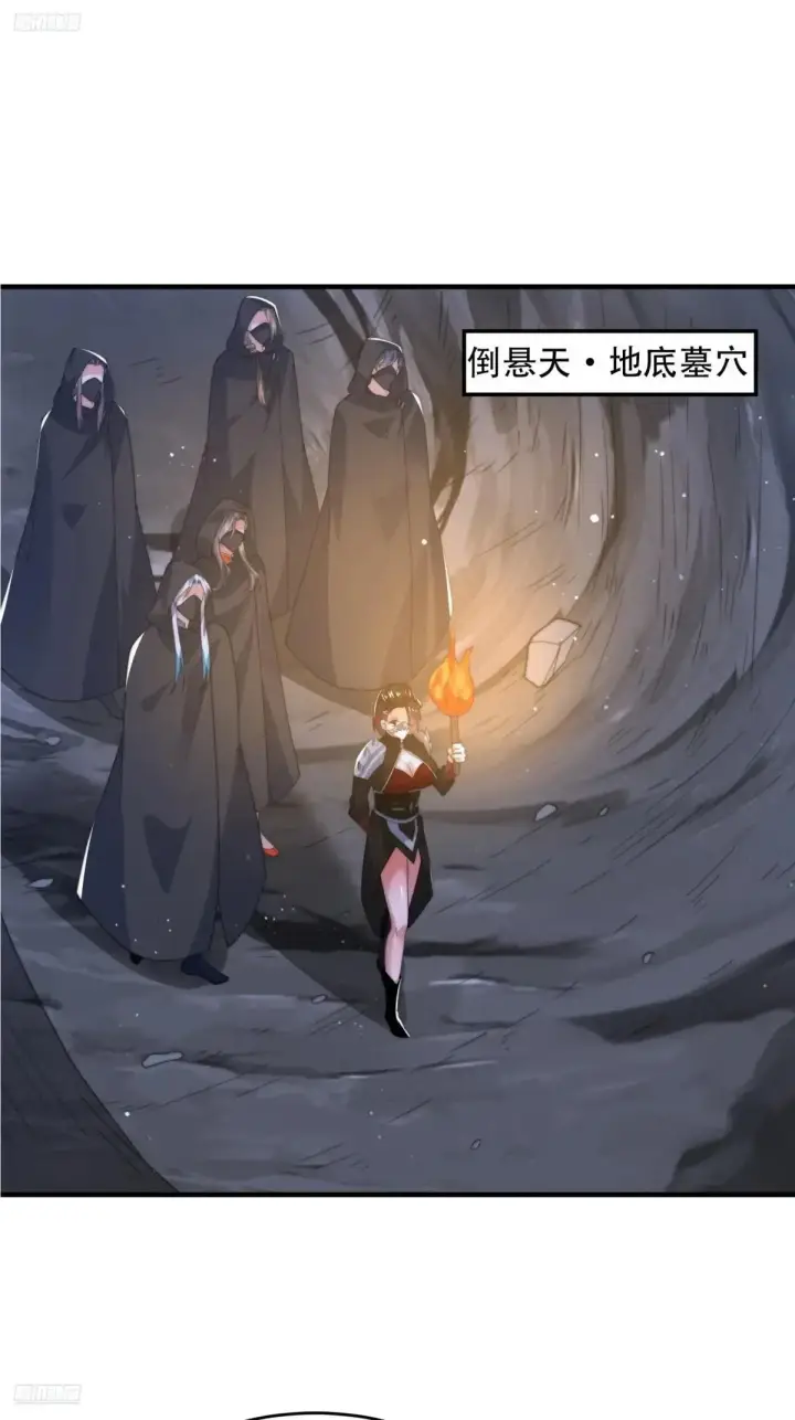 漫画《女徒弟个个想杀我》第182话 你在想屁吃？？？第3张图