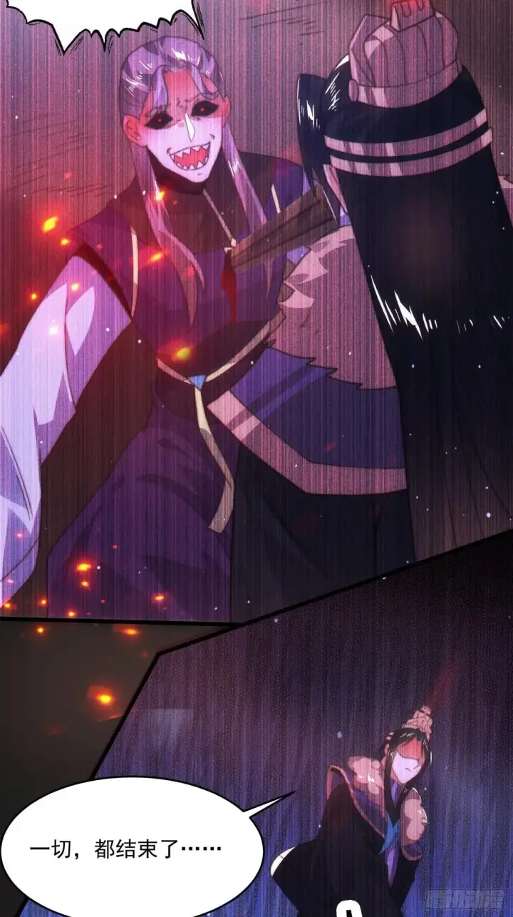 漫画《女徒弟个个想杀我》第182话 你在想屁吃？？？第31张图