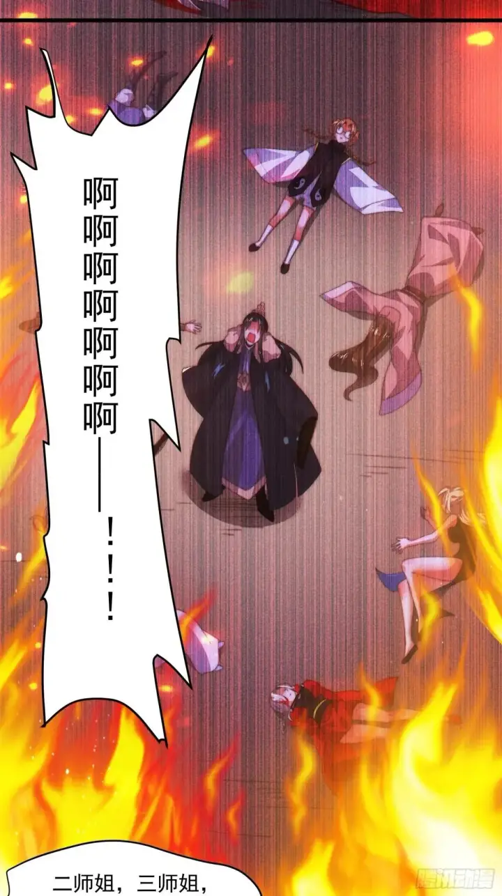 漫画《女徒弟个个想杀我》第182话 你在想屁吃？？？第34张图