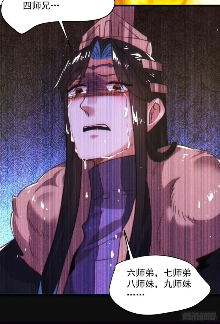 漫画《女徒弟个个想杀我》第182话 你在想屁吃？？？第35张图