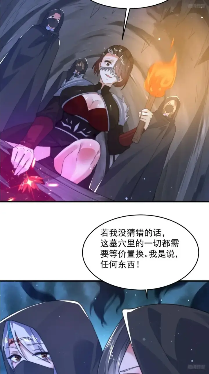 漫画《女徒弟个个想杀我》第182话 你在想屁吃？？？第8张图