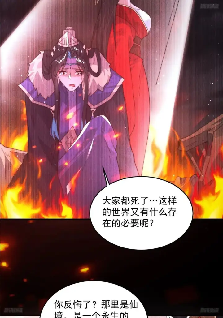 漫画《女徒弟个个想杀我》第183话 穿越真相特娘的来了第10张图