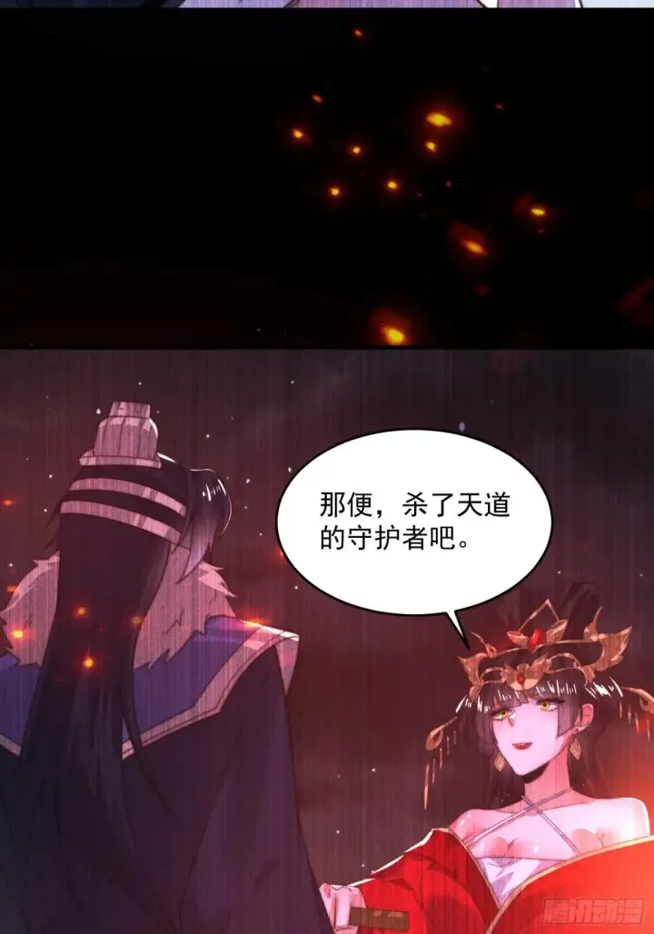漫画《女徒弟个个想杀我》第183话 穿越真相特娘的来了第13张图