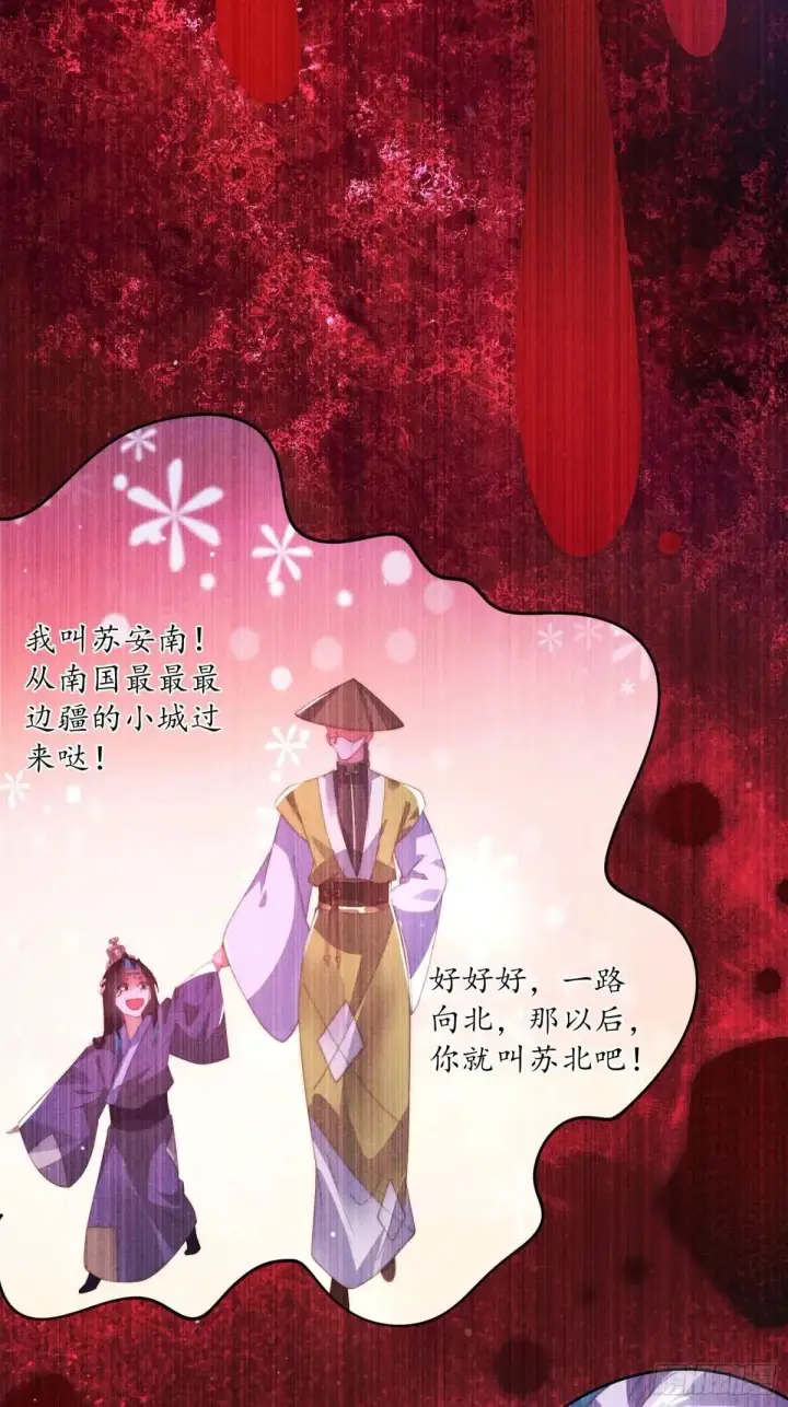 漫画《女徒弟个个想杀我》第183话 穿越真相特娘的来了第19张图