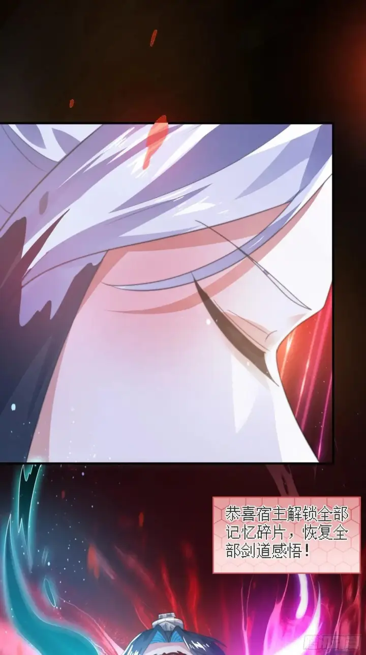 漫画《女徒弟个个想杀我》第183话 穿越真相特娘的来了第25张图