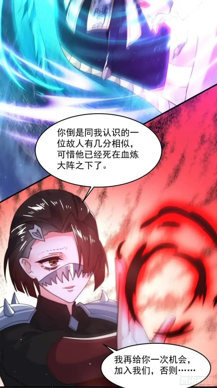 漫画《女徒弟个个想杀我》第183话 穿越真相特娘的来了第30张图