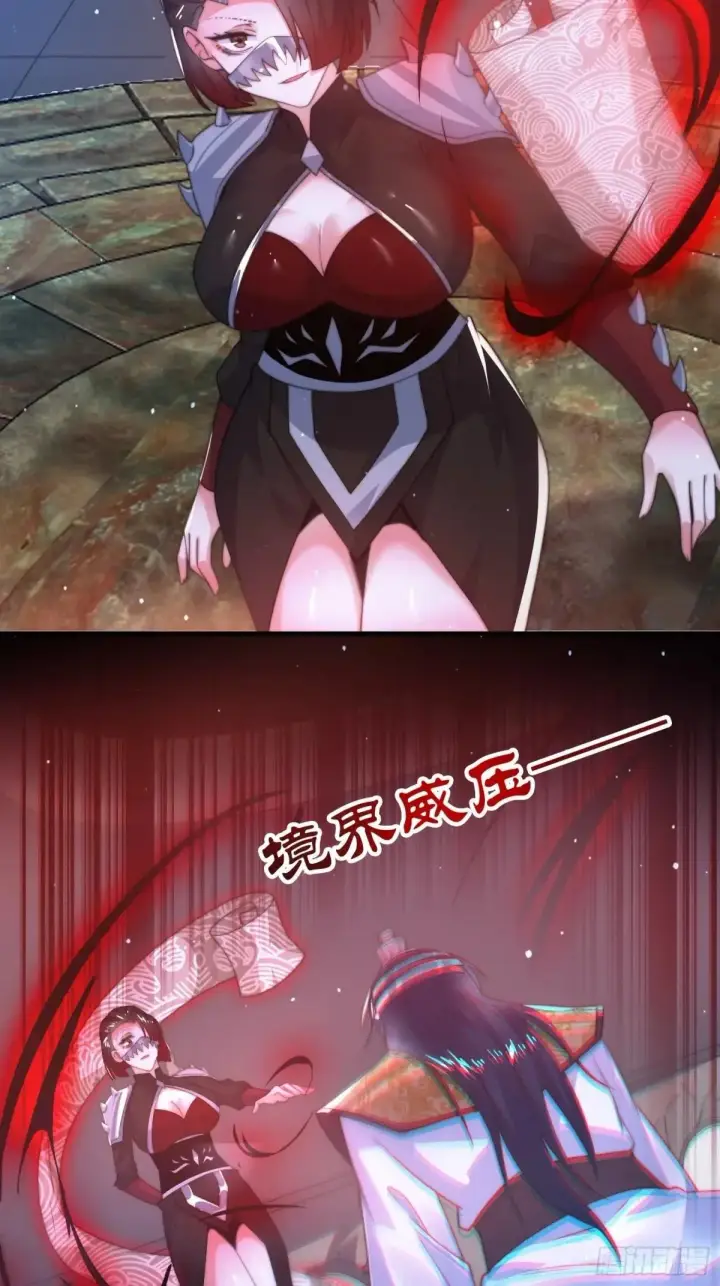 漫画《女徒弟个个想杀我》第183话 穿越真相特娘的来了第33张图