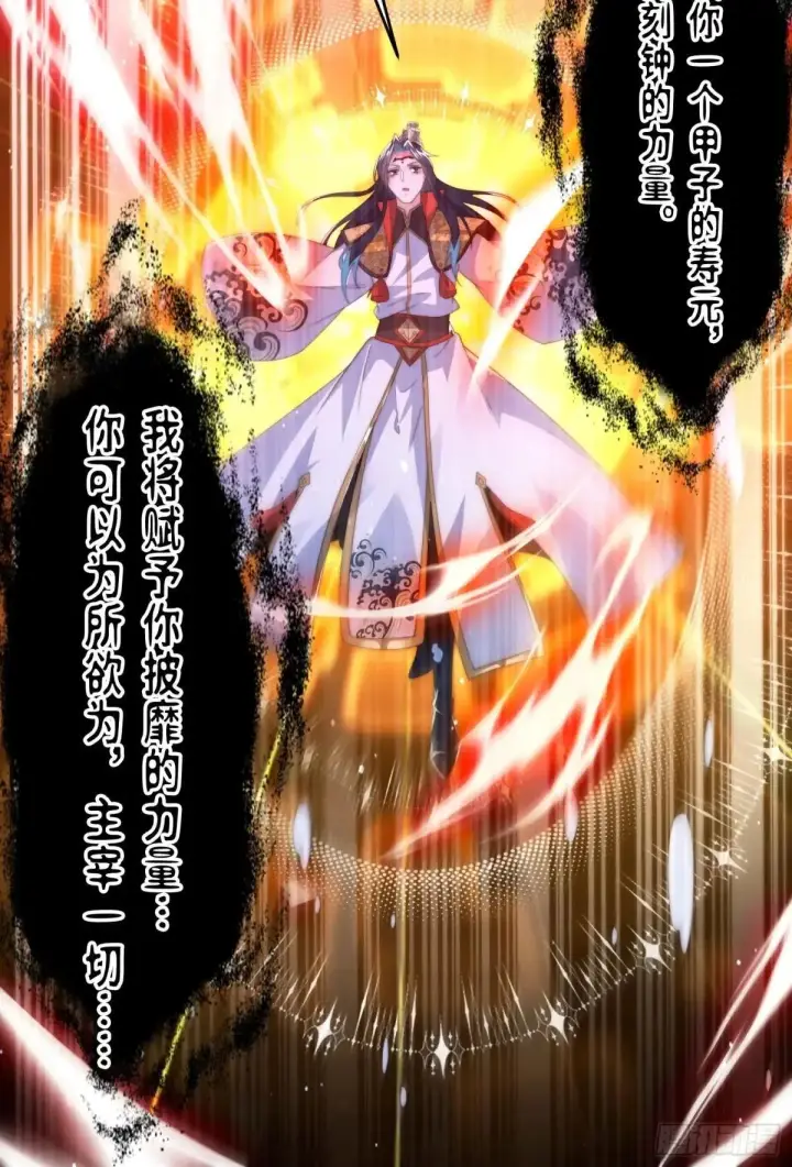 漫画《女徒弟个个想杀我》第183话 穿越真相特娘的来了第37张图