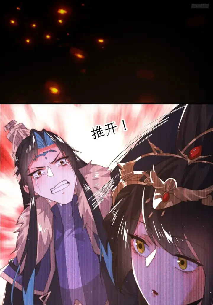 漫画《女徒弟个个想杀我》第183话 穿越真相特娘的来了第7张图