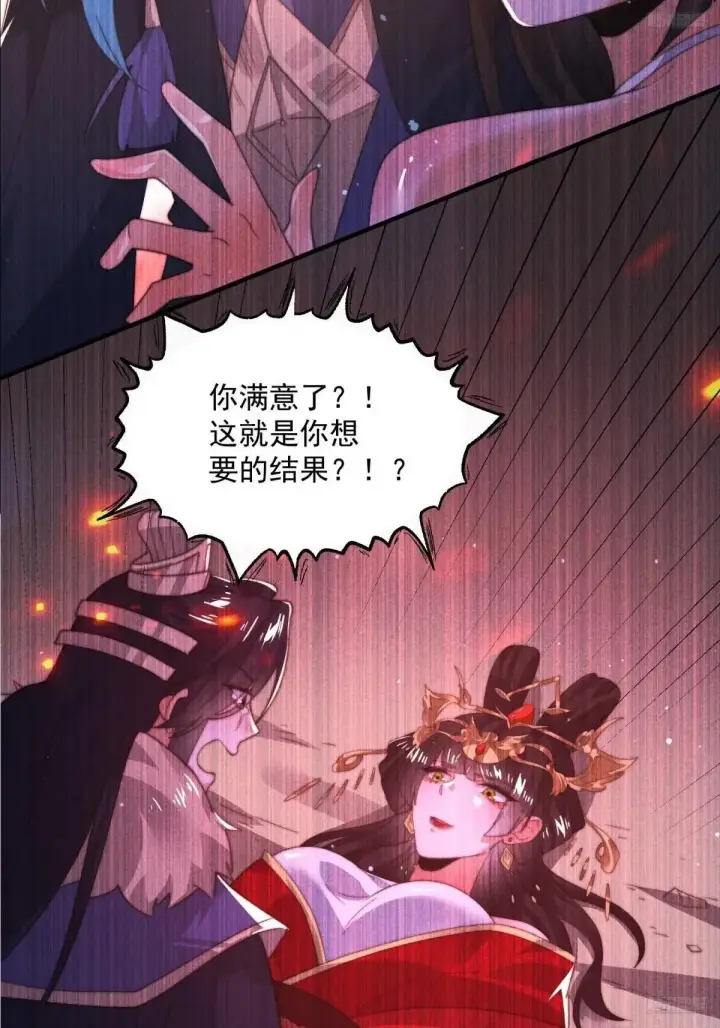漫画《女徒弟个个想杀我》第183话 穿越真相特娘的来了第8张图