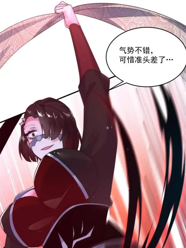 漫画《女徒弟个个想杀我》第184话 这副本该推了啊喂！第12张图