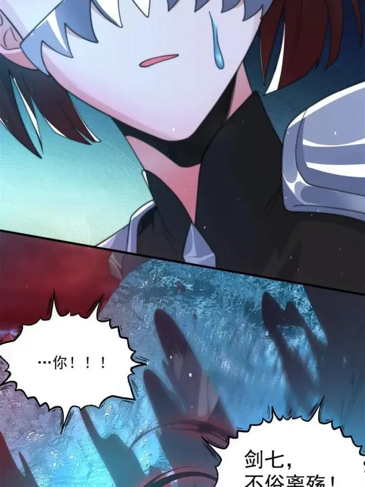 漫画《女徒弟个个想杀我》第184话 这副本该推了啊喂！第14张图
