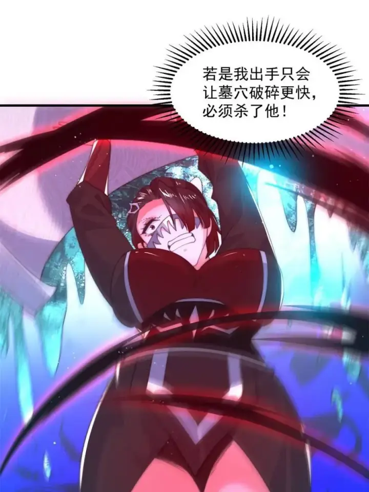 漫画《女徒弟个个想杀我》第184话 这副本该推了啊喂！第18张图