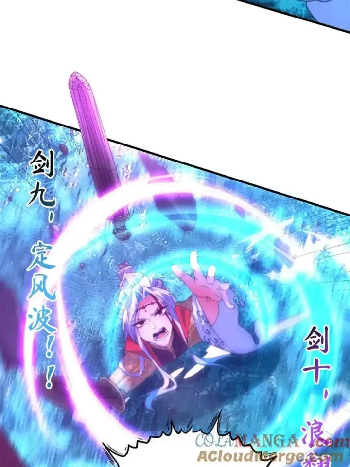 漫画《女徒弟个个想杀我》第184话 这副本该推了啊喂！第22张图