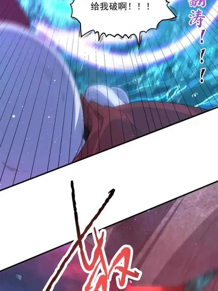 漫画《女徒弟个个想杀我》第184话 这副本该推了啊喂！第23张图
