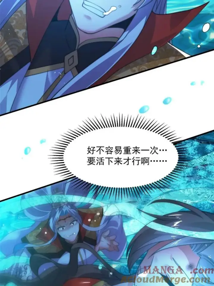 漫画《女徒弟个个想杀我》第184话 这副本该推了啊喂！第28张图