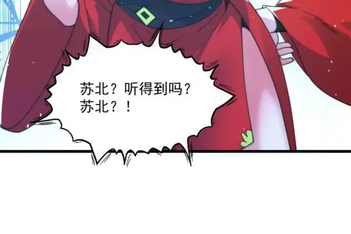 漫画《女徒弟个个想杀我》第184话 这副本该推了啊喂！第32张图