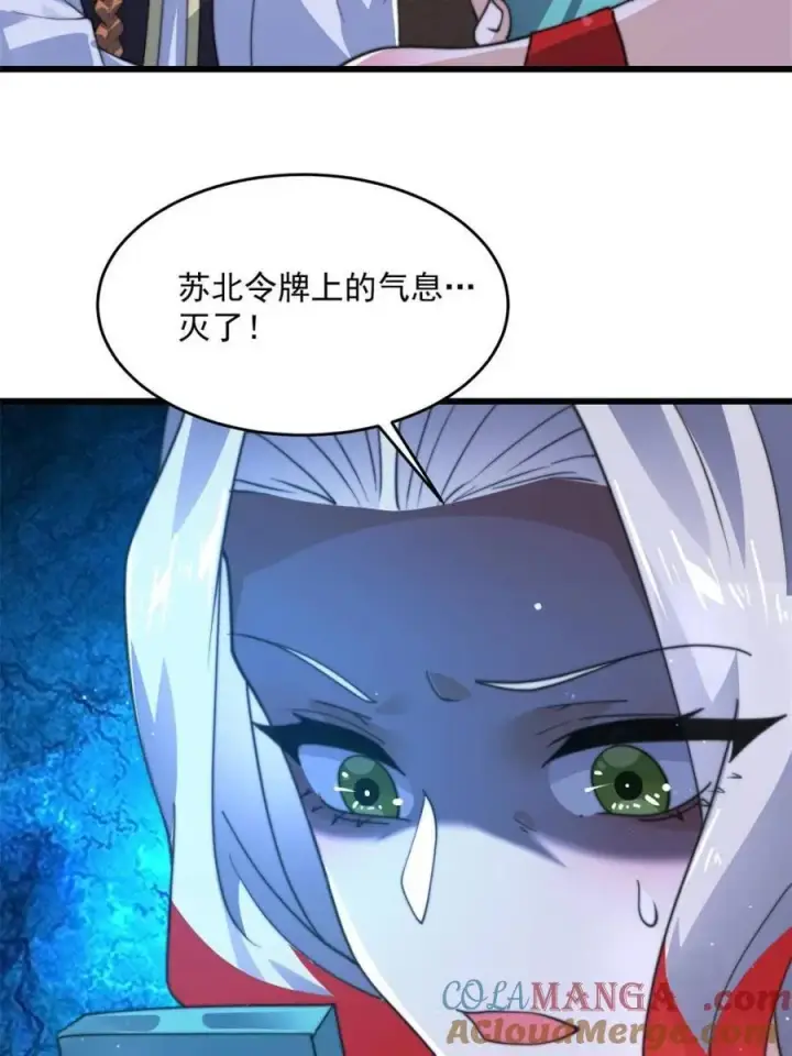 漫画《女徒弟个个想杀我》第184话 这副本该推了啊喂！第34张图