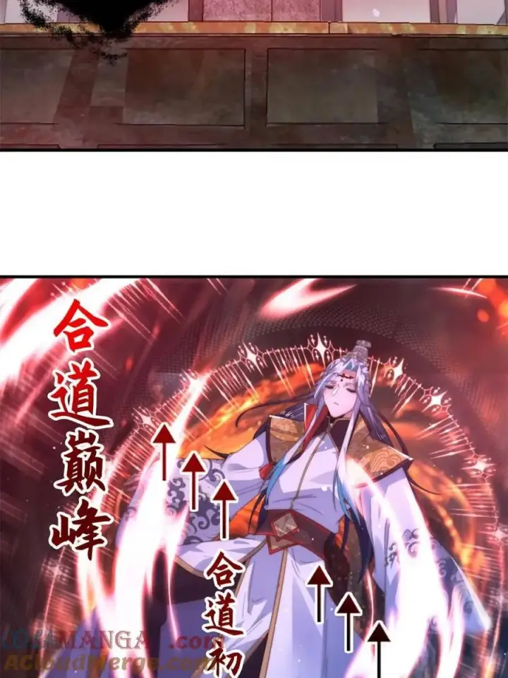 漫画《女徒弟个个想杀我》第184话 这副本该推了啊喂！第4张图