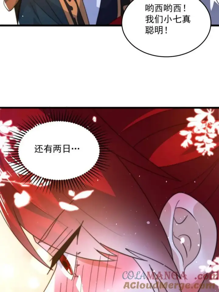 漫画《女徒弟个个想杀我》第184话 这副本该推了啊喂！第40张图